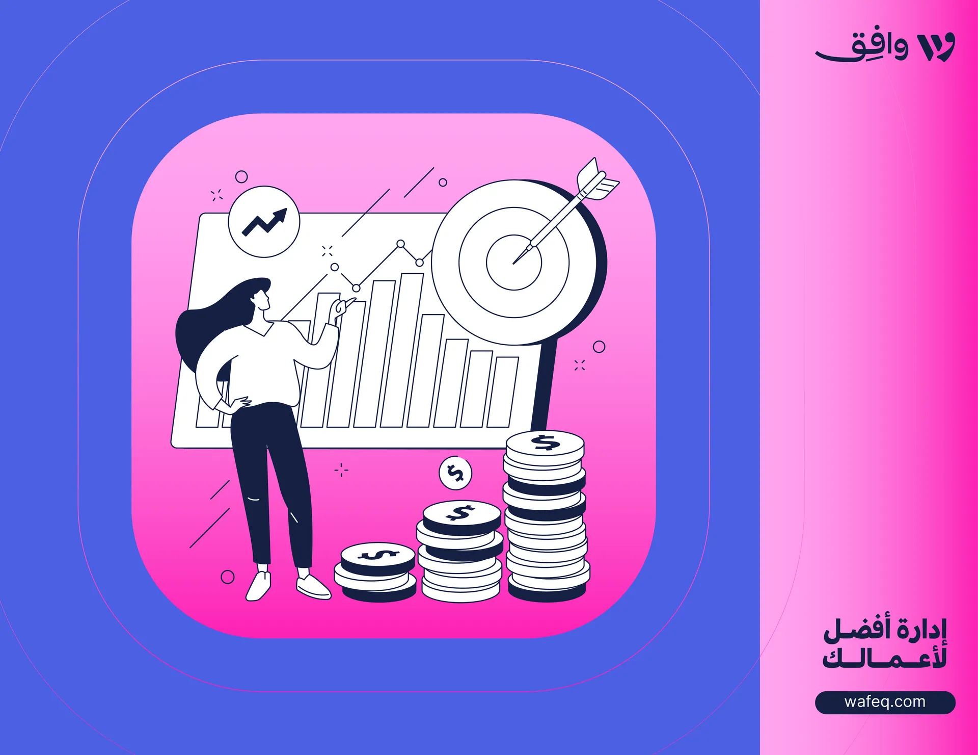 ما الفرق بين التكلفة الثابتة والتكلفة المتغيرة؟